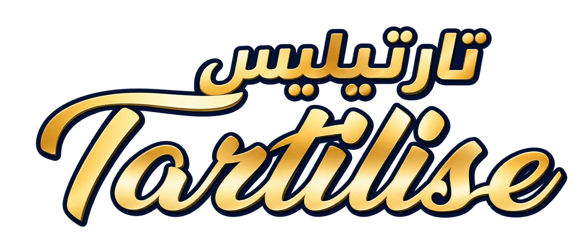 Tartilisse